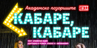 „KABARE, KABARE“ premijerno u Akademskom pozorištu SKC-a Foto: promo SKC