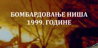 Film o bombardovanju Niša u NKC-u Projekcija filma o bombardovanju Niša u NKC-u