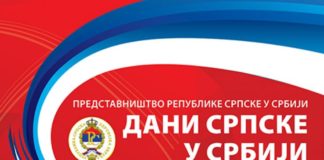 Dani Srpske u Srbiji: Besplatna predstava „Kokoška“ u niškom teatru Dani Srpske u Srbiji uz predstavu u niškom Narodnom pozorištu