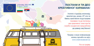 POSLEDNJI DAN ZA KREATIVNI KARAVAN! Poziv za mlade iz Nišavskog okruga Kreativni karavan