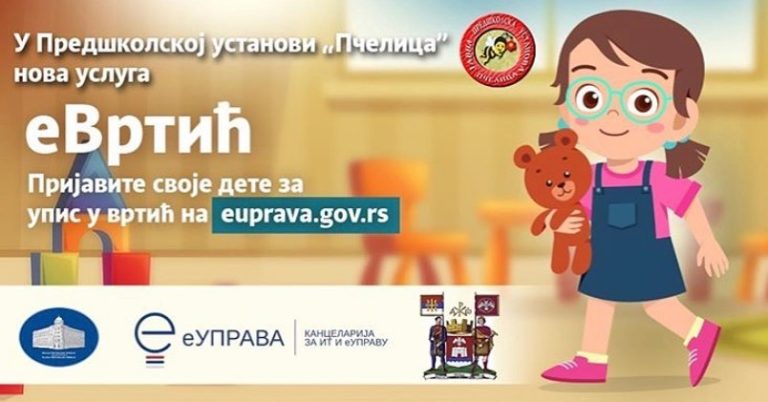 Prijavljivanje dece za vrtiće preko portala eUprava