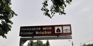 Osnivanje Hilandarskog metoha u Nišu i borba za oslobođenje od Turaka